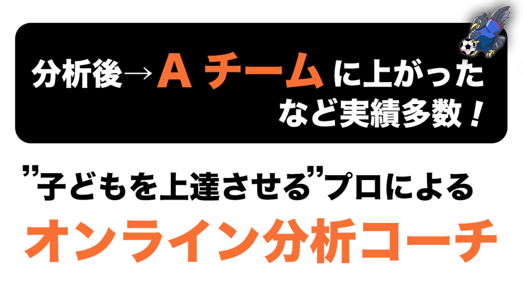 即解決 サッカーで子どもの自信がない原因と改善策を詳しく解説